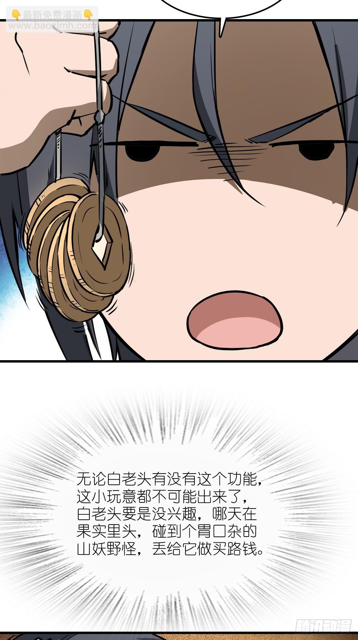 316 昂贵的药剂(1/2)-第321话