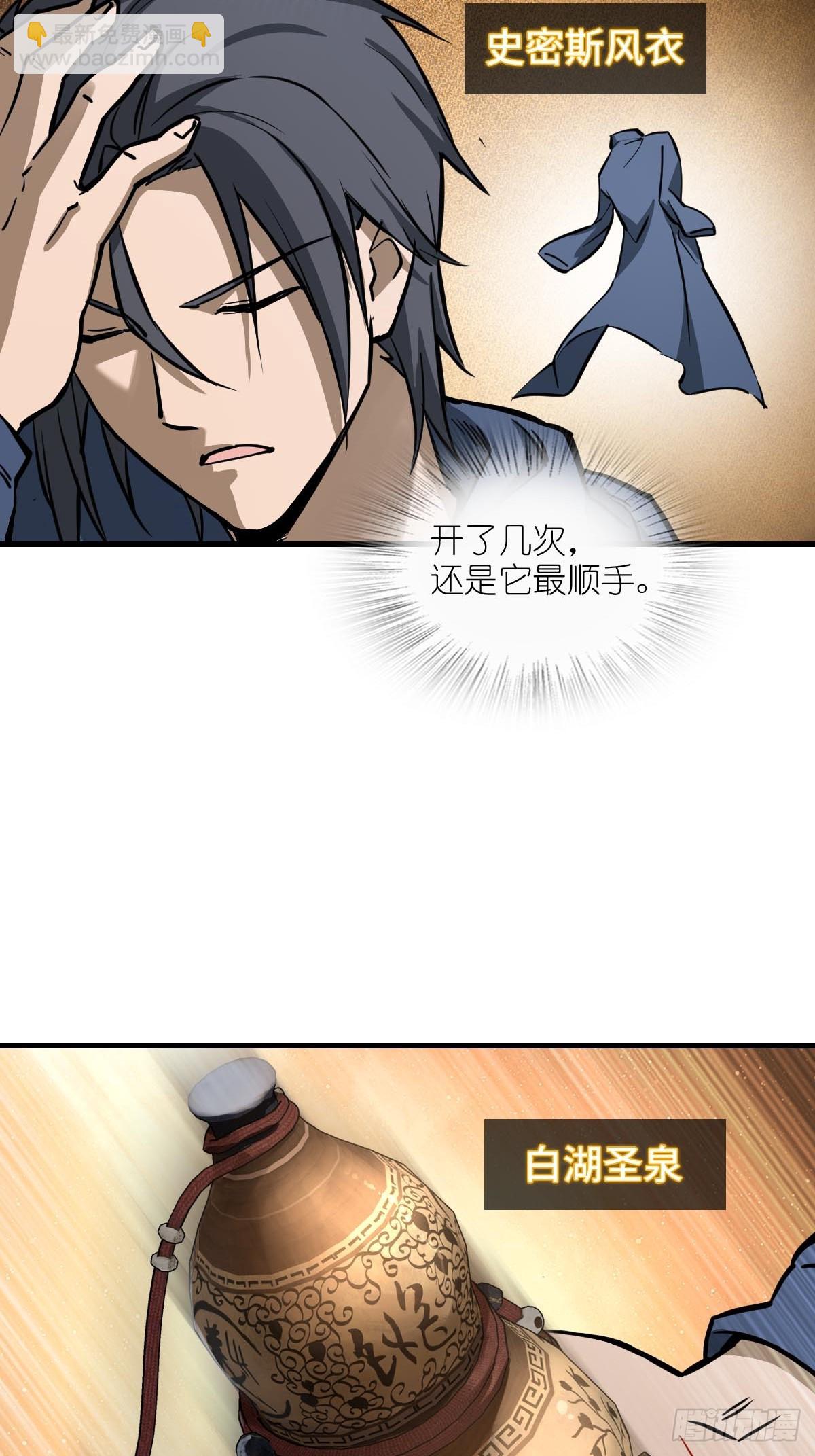 316 昂贵的药剂(1/2)-第321话