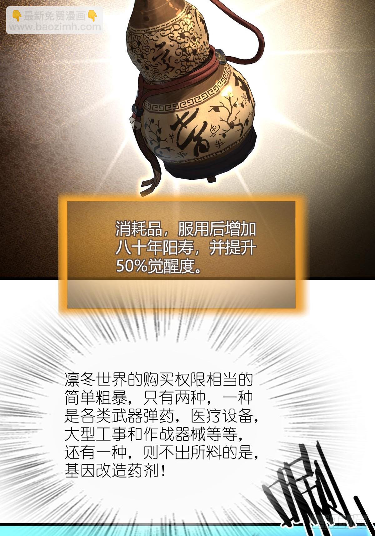 316 昂贵的药剂(1/2)-第321话