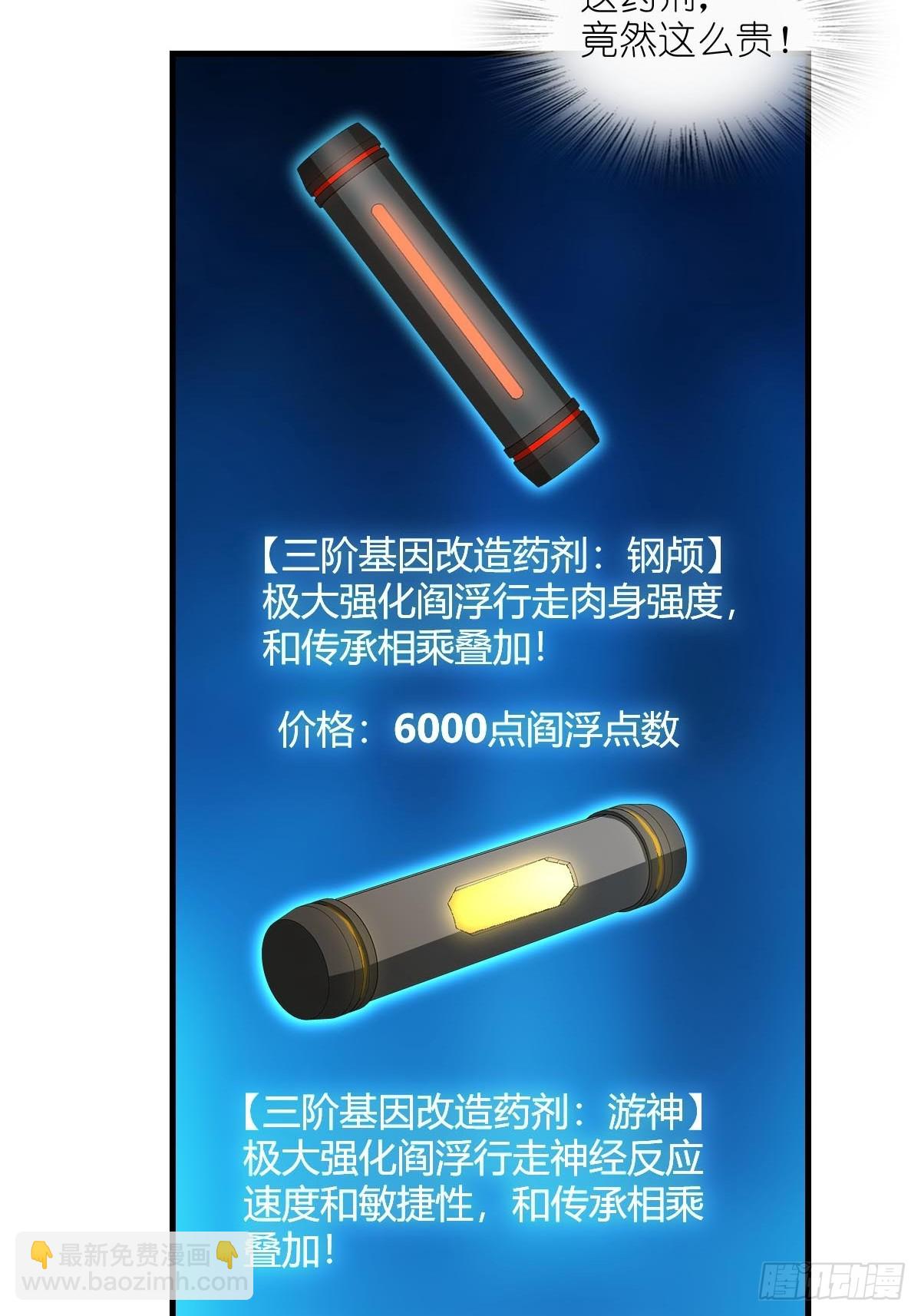 316 昂贵的药剂(1/2)-第321话