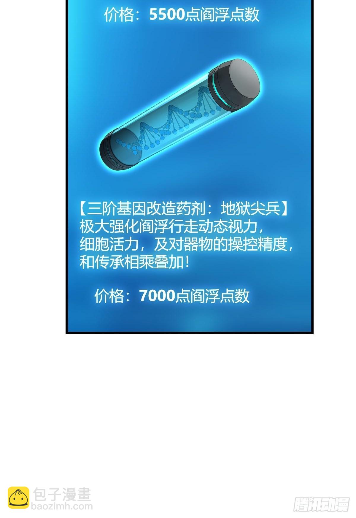 316 昂贵的药剂(1/2)-第321话