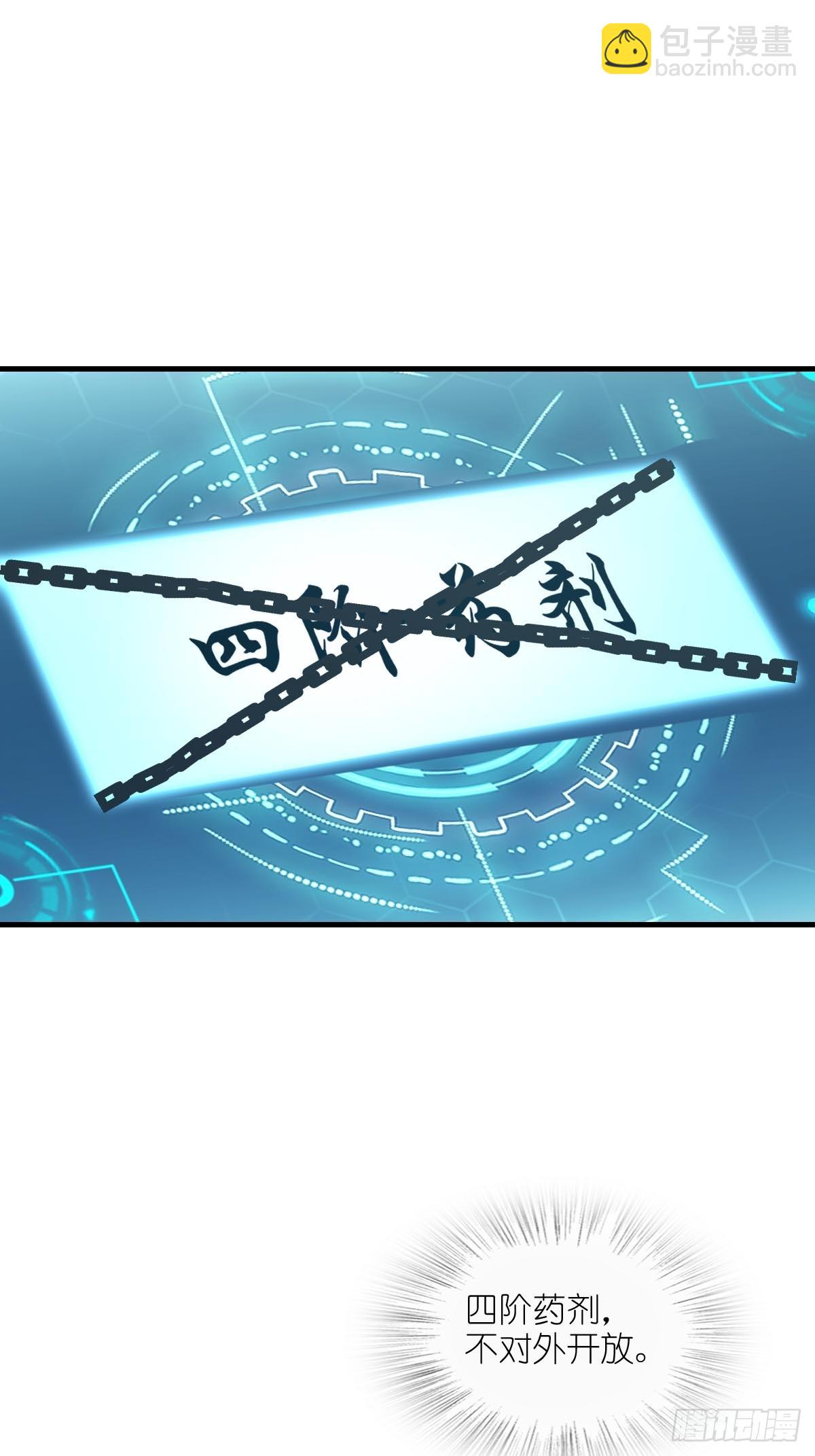 316 昂贵的药剂(1/2)-第321话