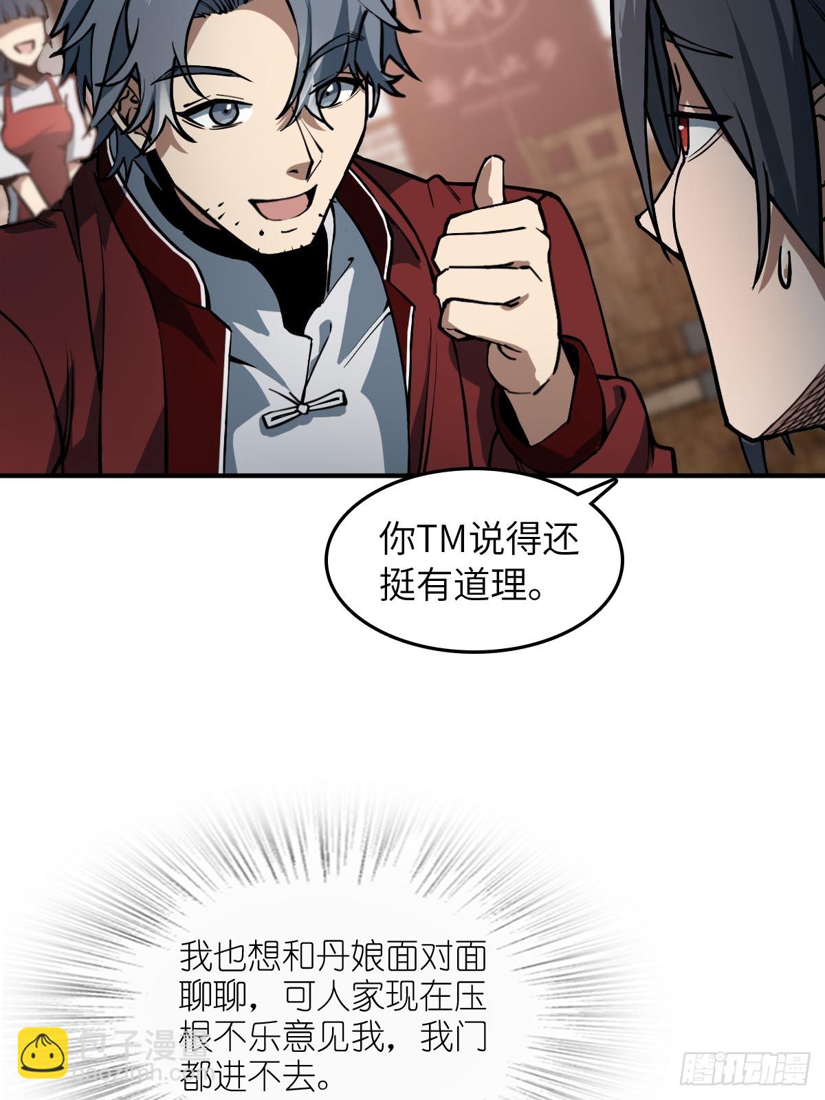 318 前所未有的危机(1/2)-第323话