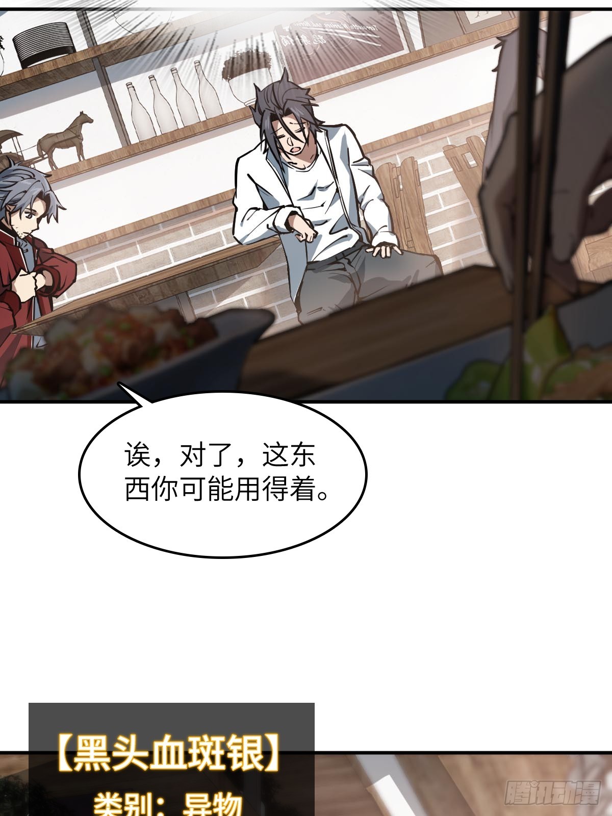 318 前所未有的危机(1/2)-第323话