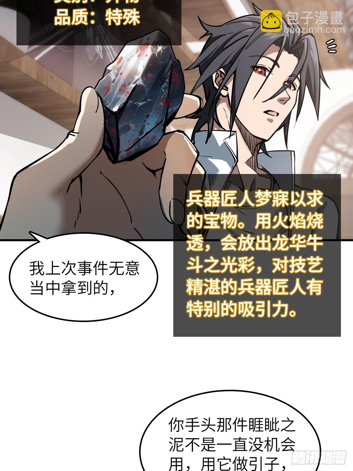 318 前所未有的危机(1/2)-第323话