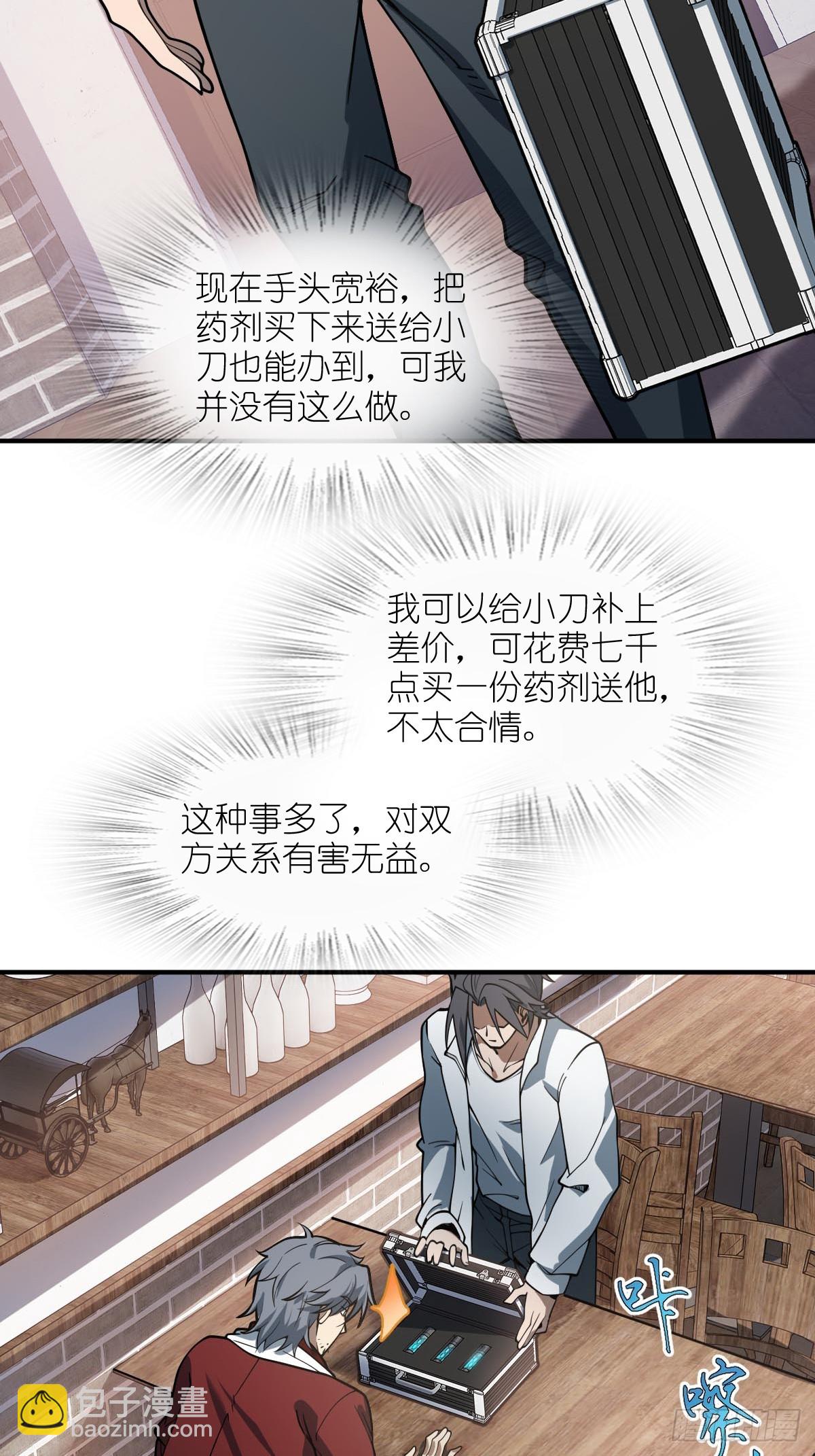 318 前所未有的危机(1/2)-第323话