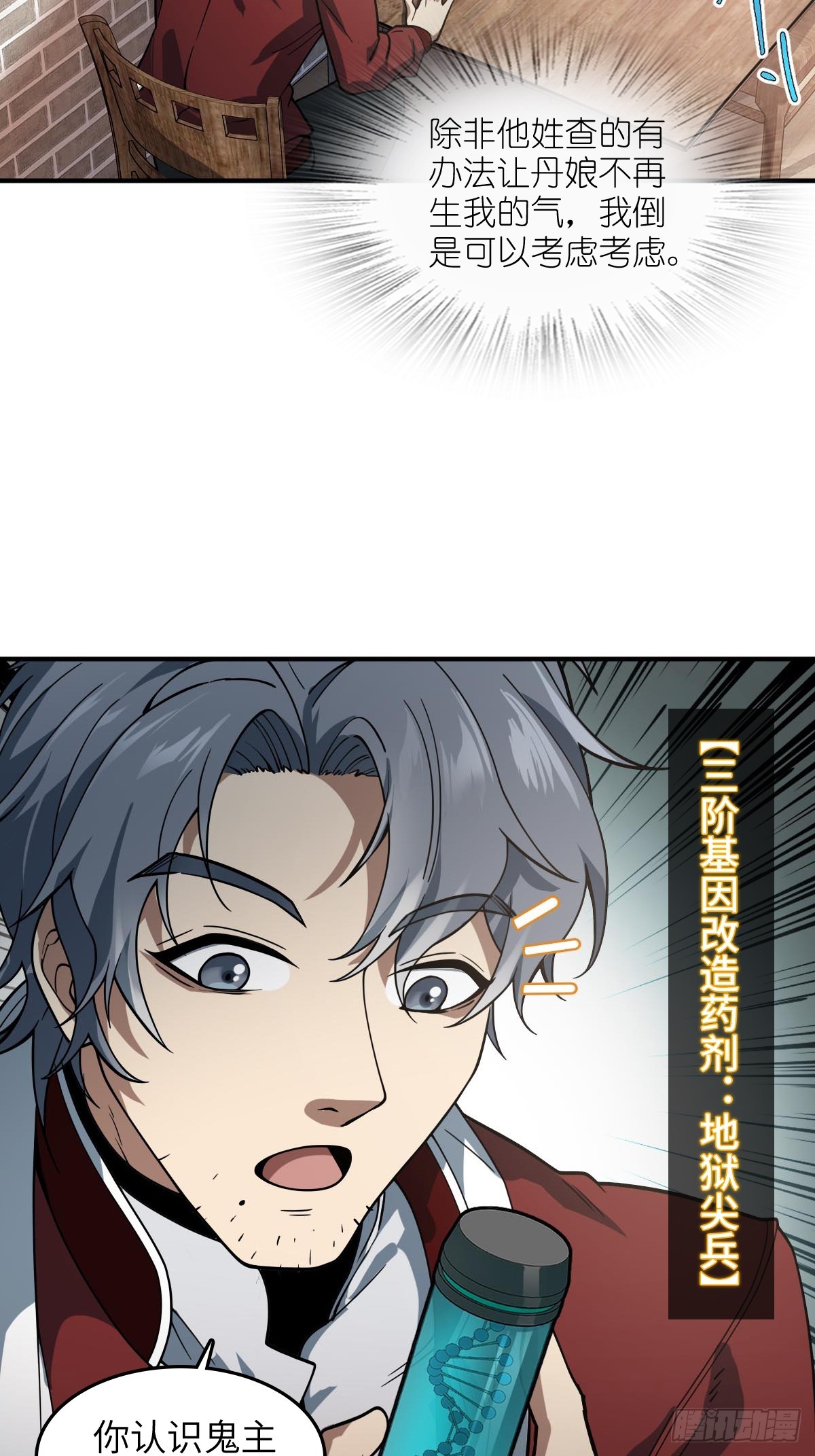 318 前所未有的危机(1/2)-第323话