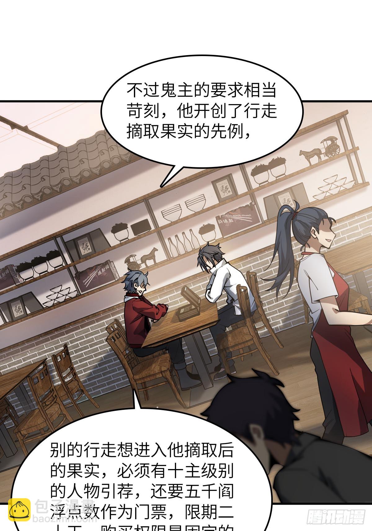 318 前所未有的危机(1/2)-第323话