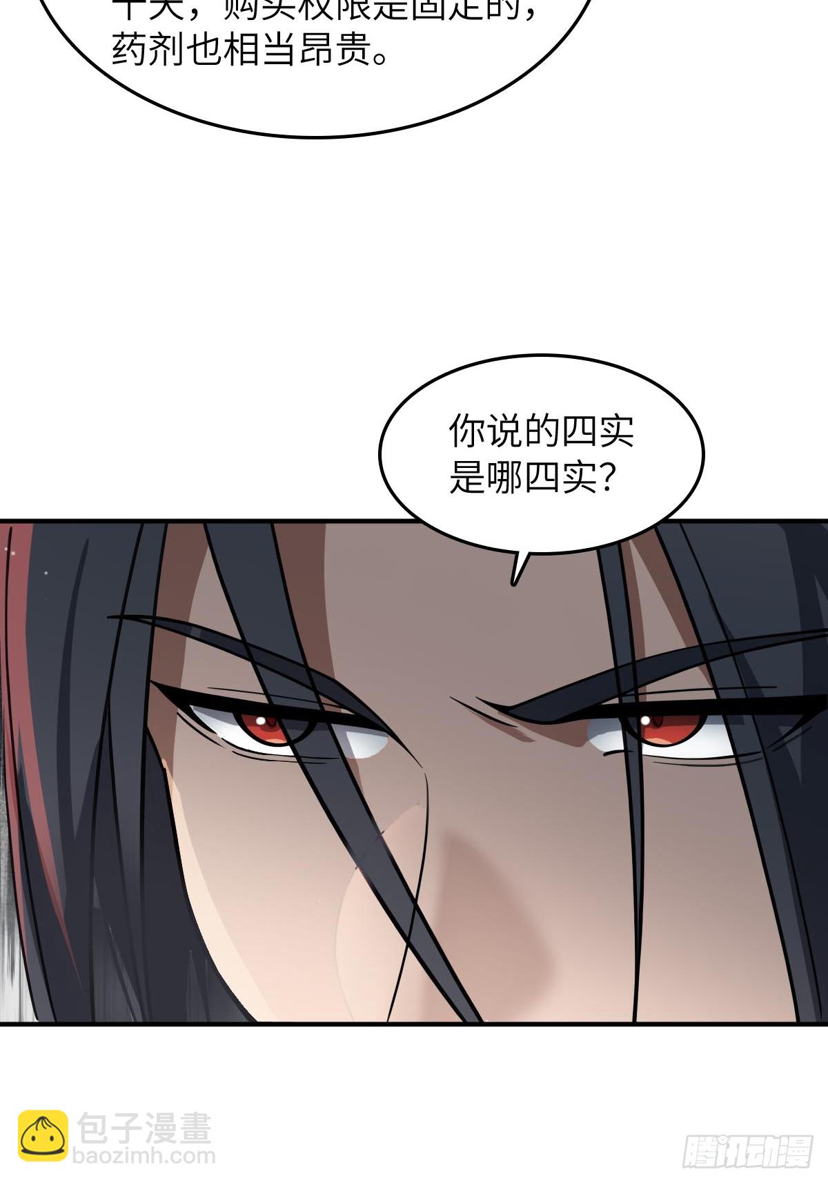 318 前所未有的危机(1/2)-第323话