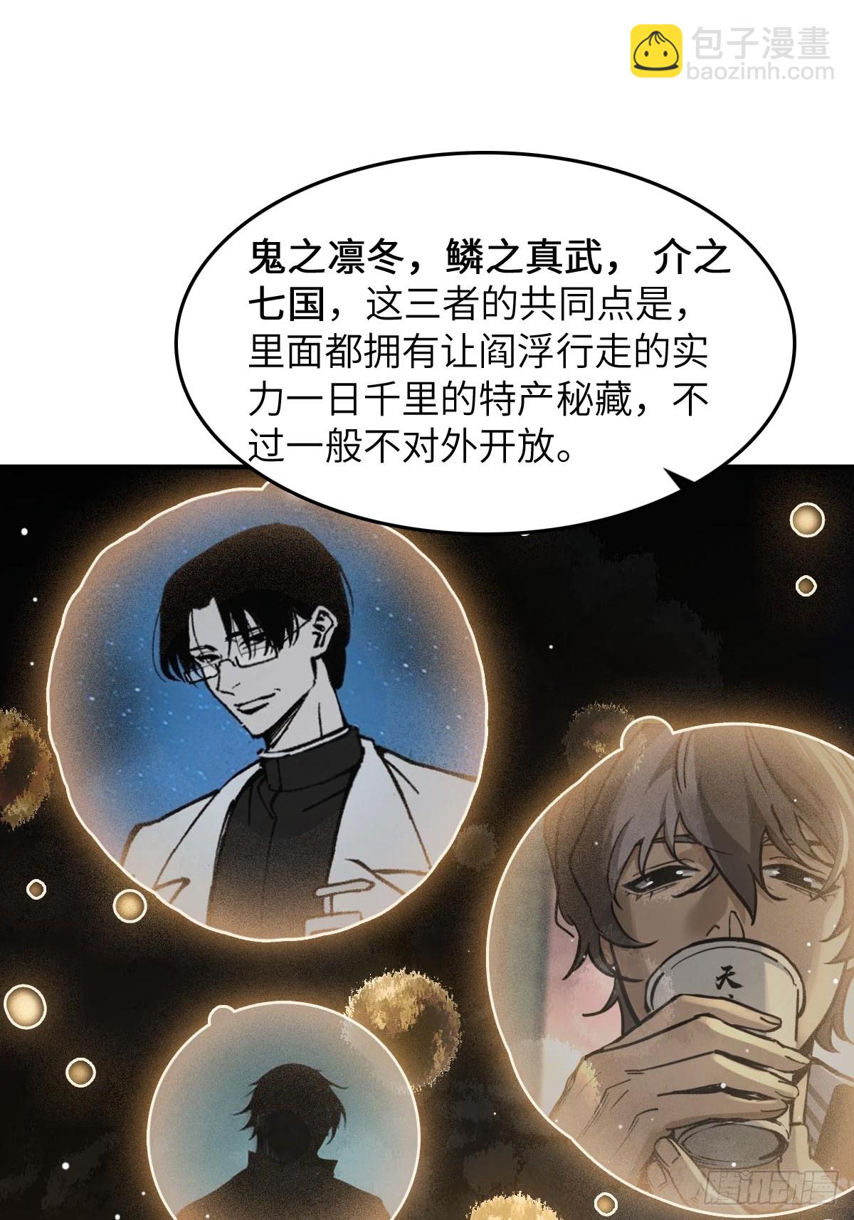 318 前所未有的危机(1/2)-第323话