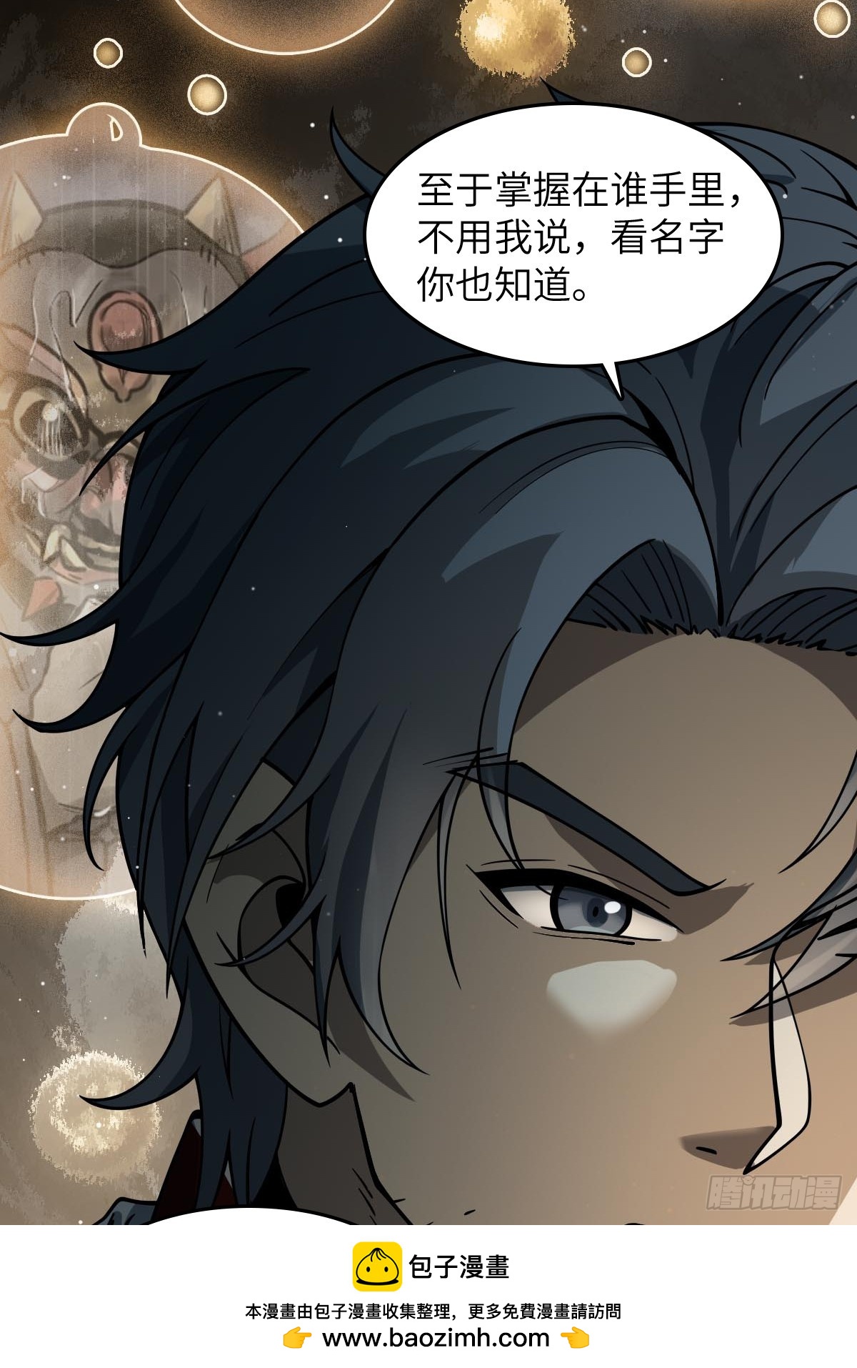 318 前所未有的危机(1/2)-第323话