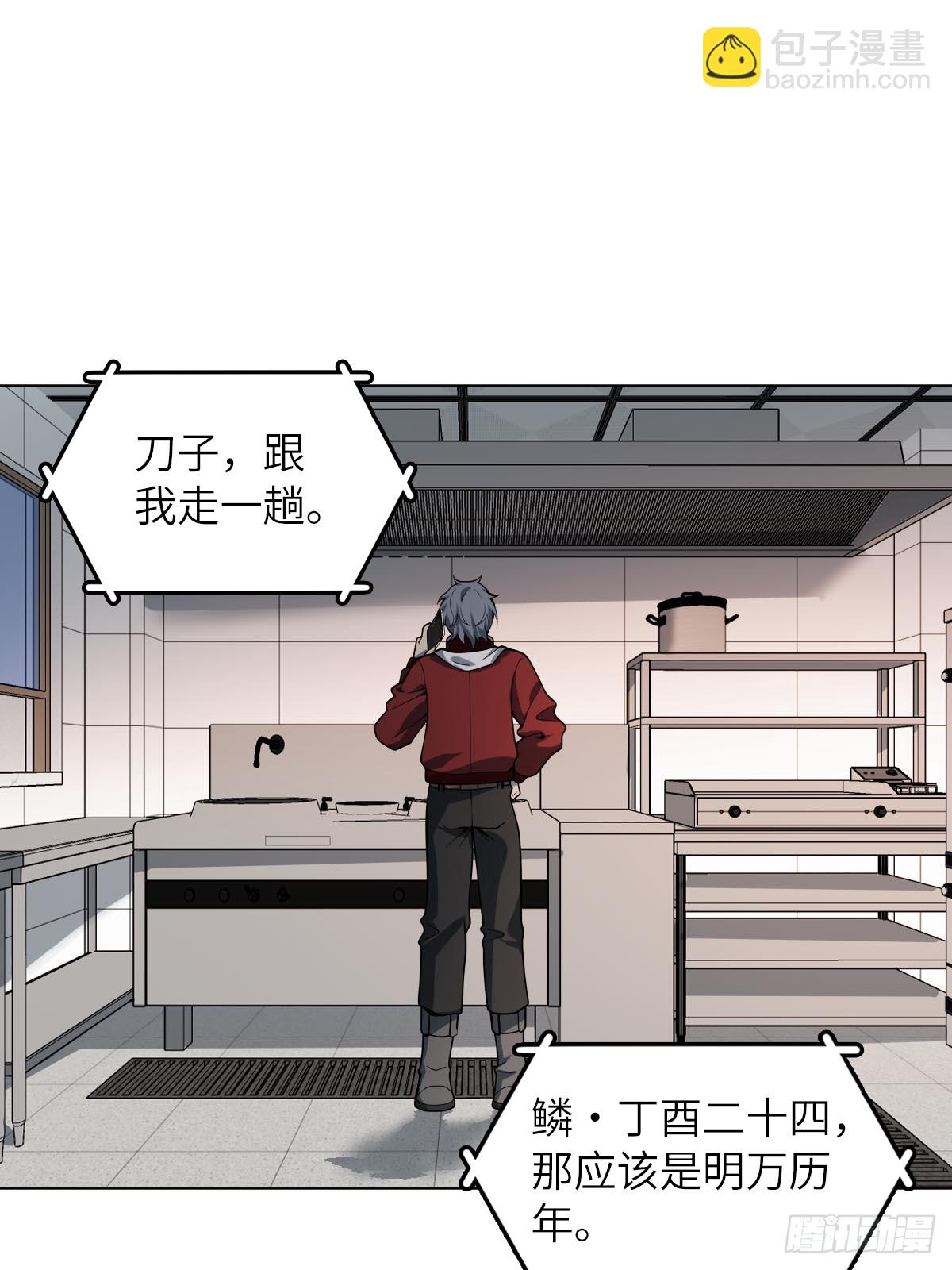 320 横生波折(1/2)-第325话