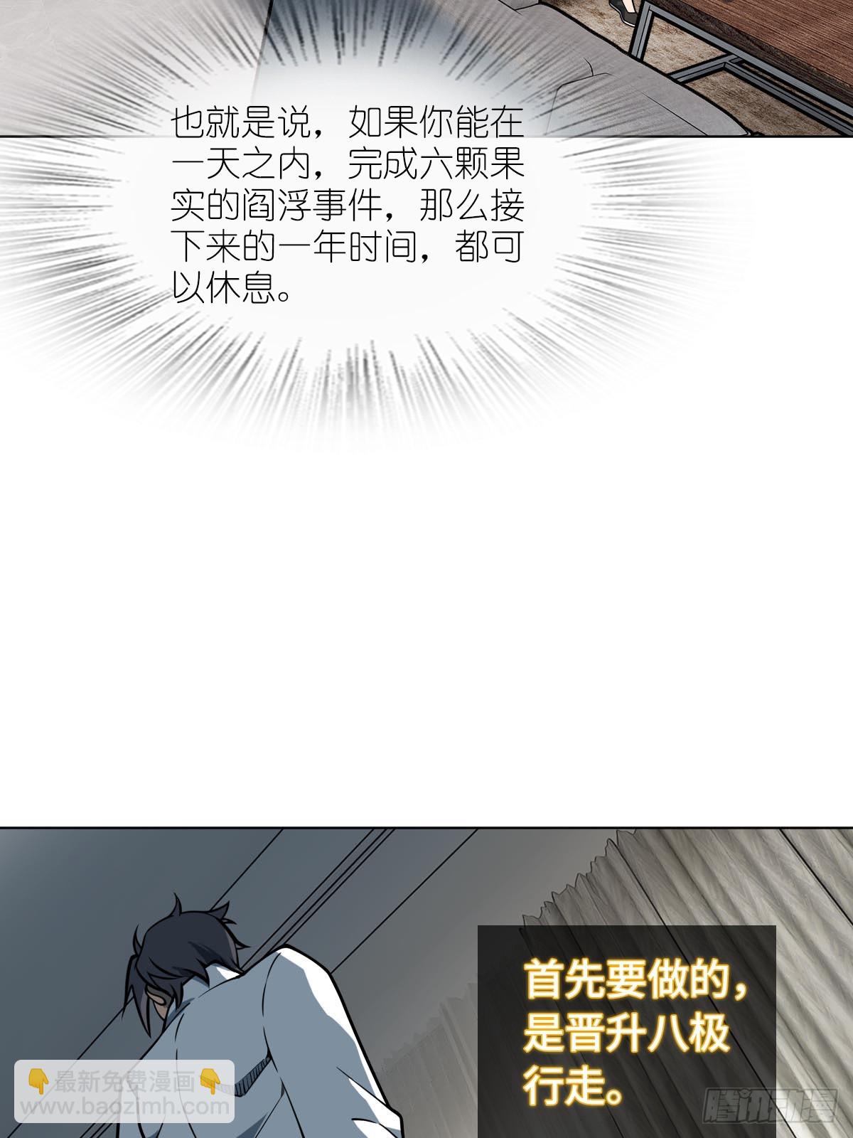 320 横生波折(1/2)-第325话