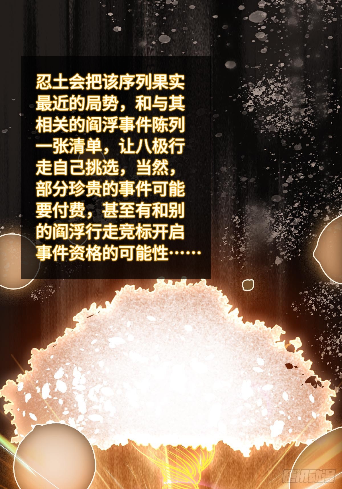 320 横生波折(1/2)-第325话