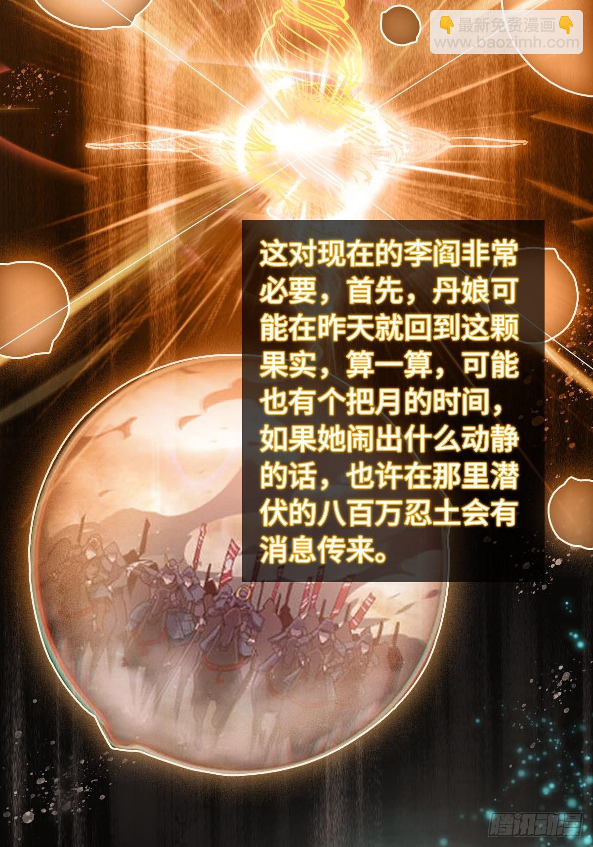 320 横生波折(1/2)-第325话