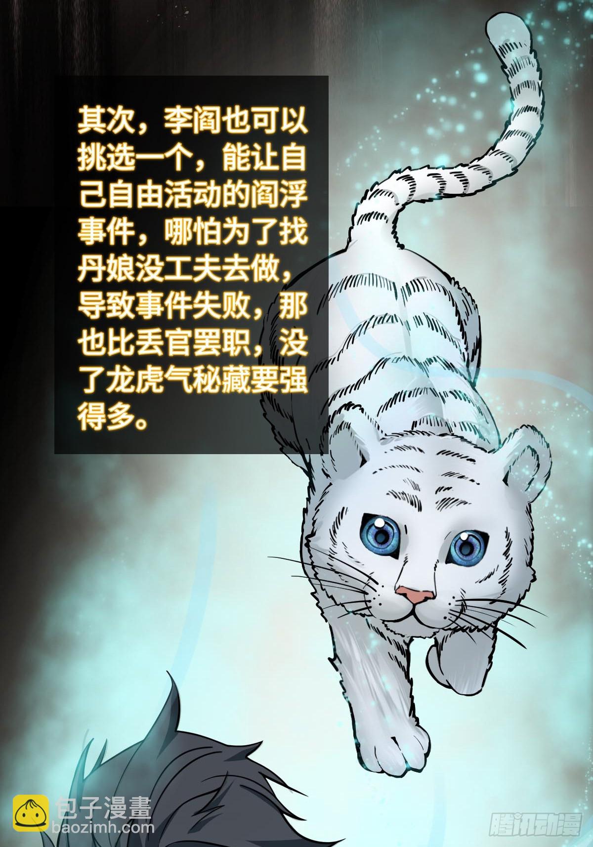 320 横生波折(1/2)-第325话