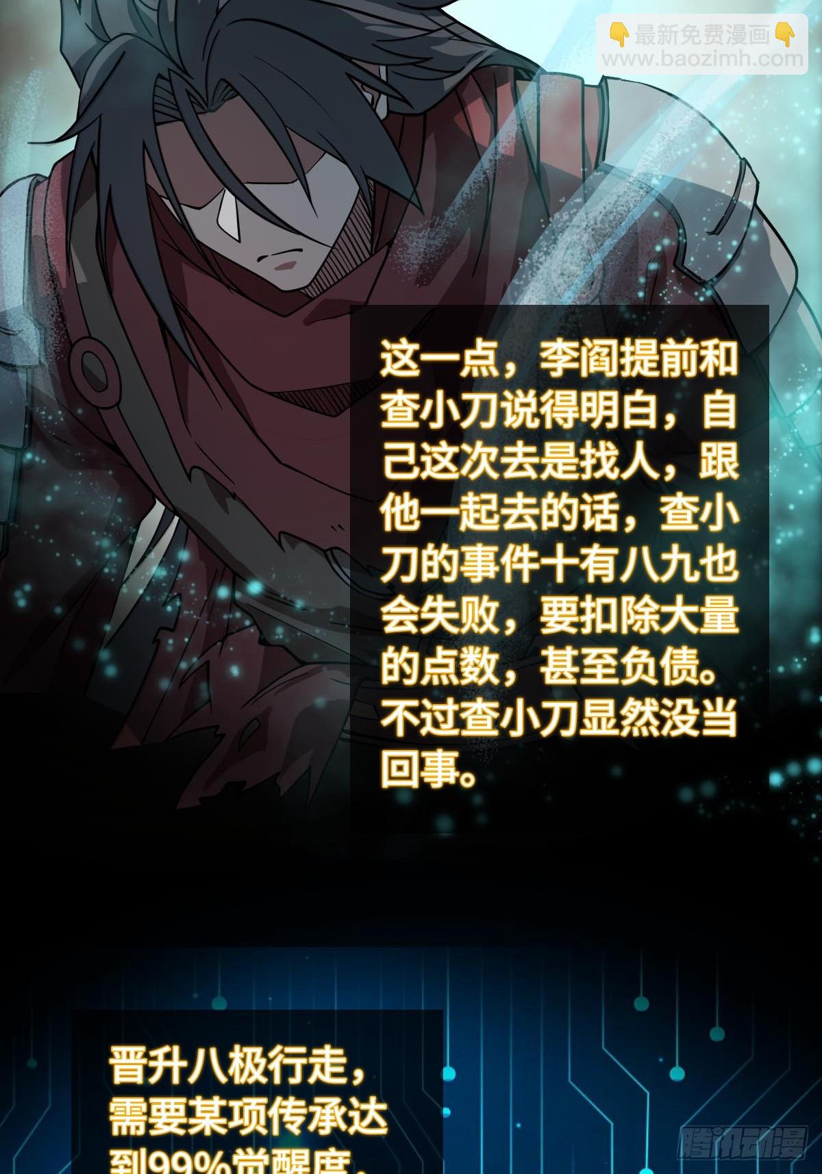 320 横生波折(1/2)-第325话