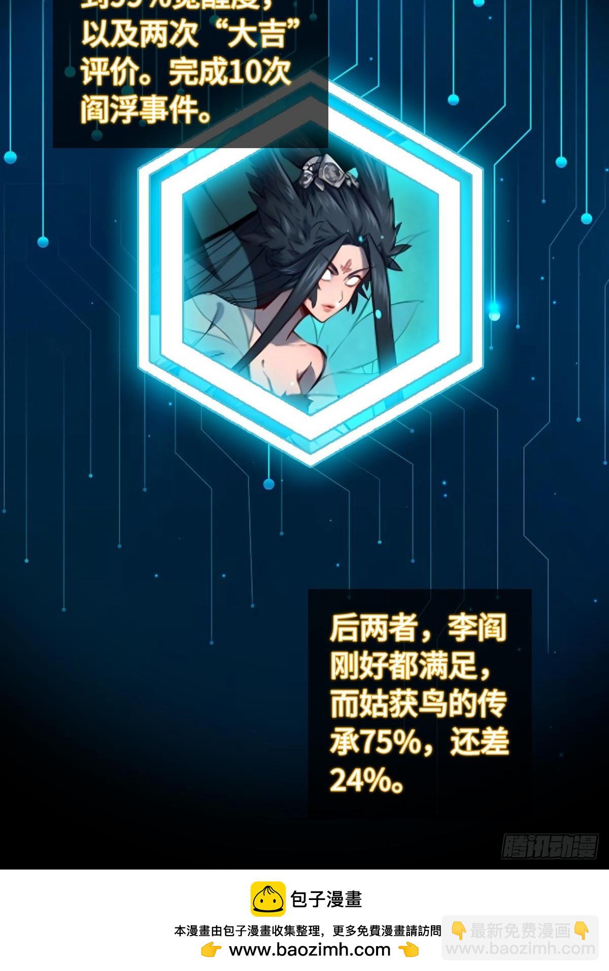 320 横生波折(1/2)-第325话