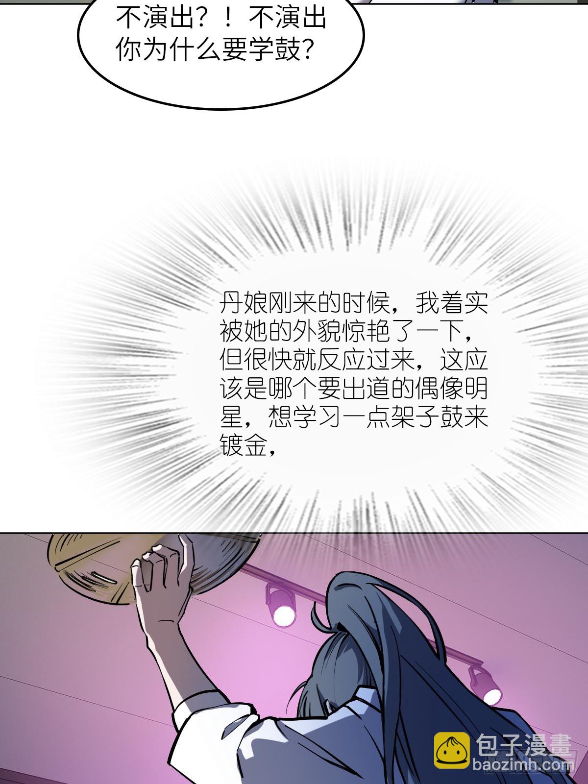 320 横生波折(1/2)-第325话