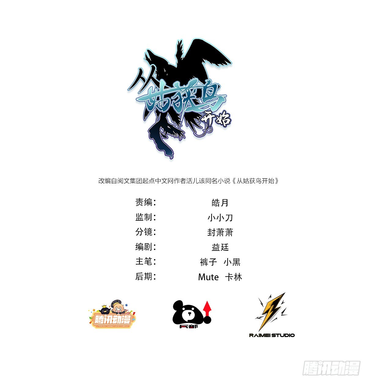 322 龙虎劫数(1/2)-第327话