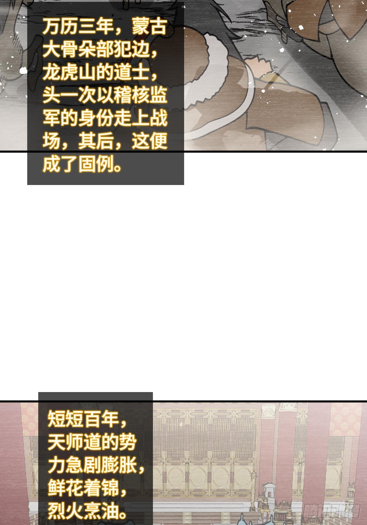 322 龙虎劫数(1/2)-第327话