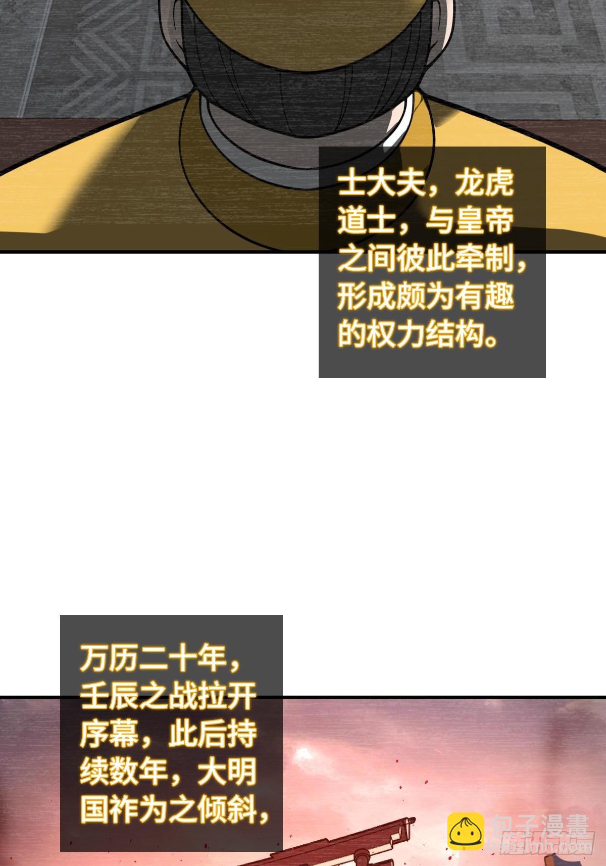 322 龙虎劫数(1/2)-第327话