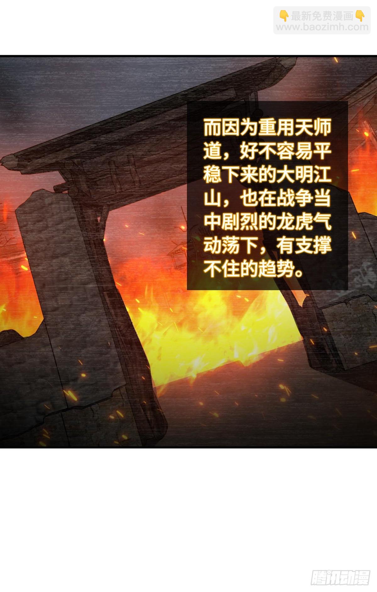 322 龙虎劫数(1/2)-第327话