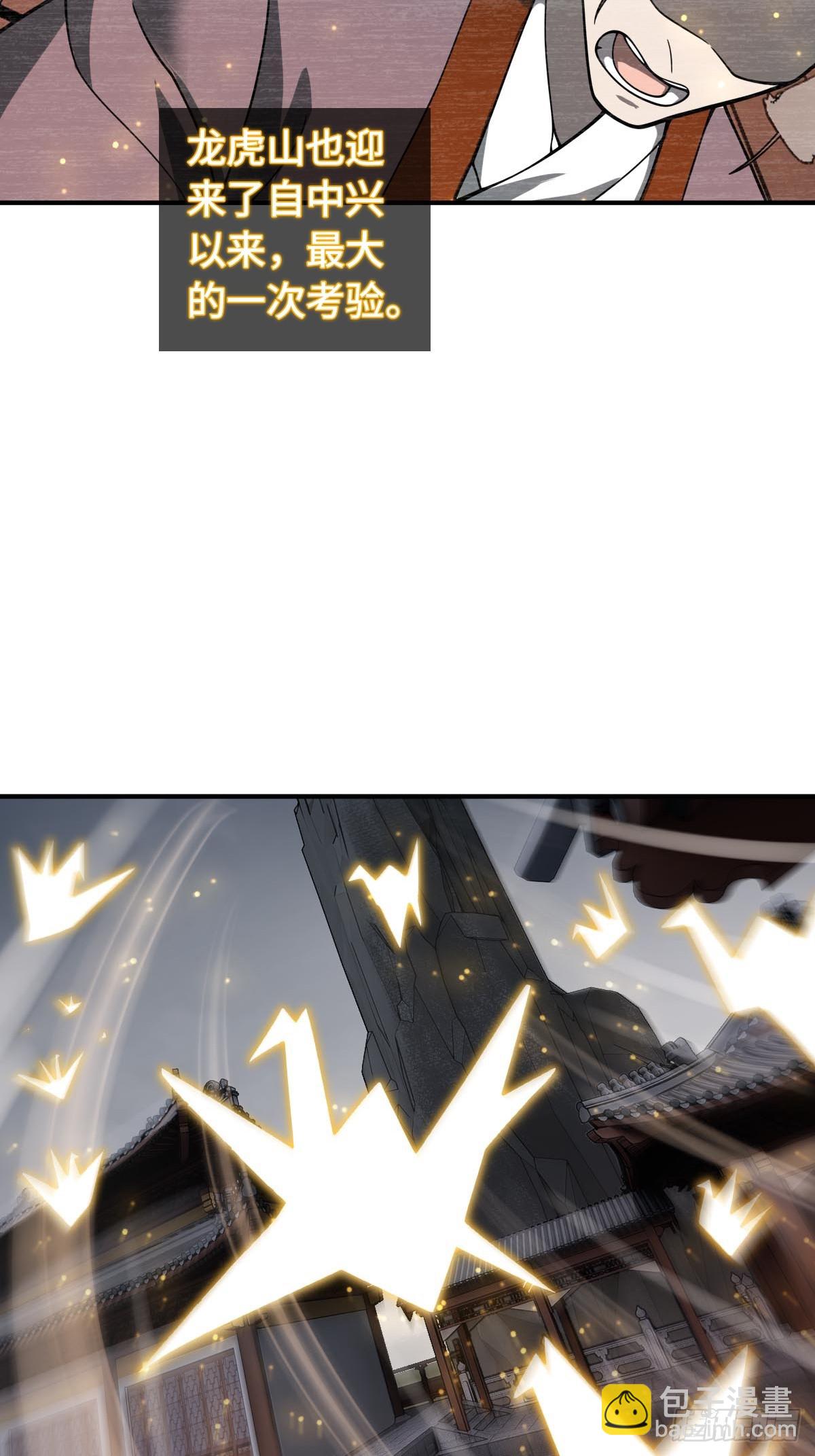 322 龙虎劫数(1/2)-第327话