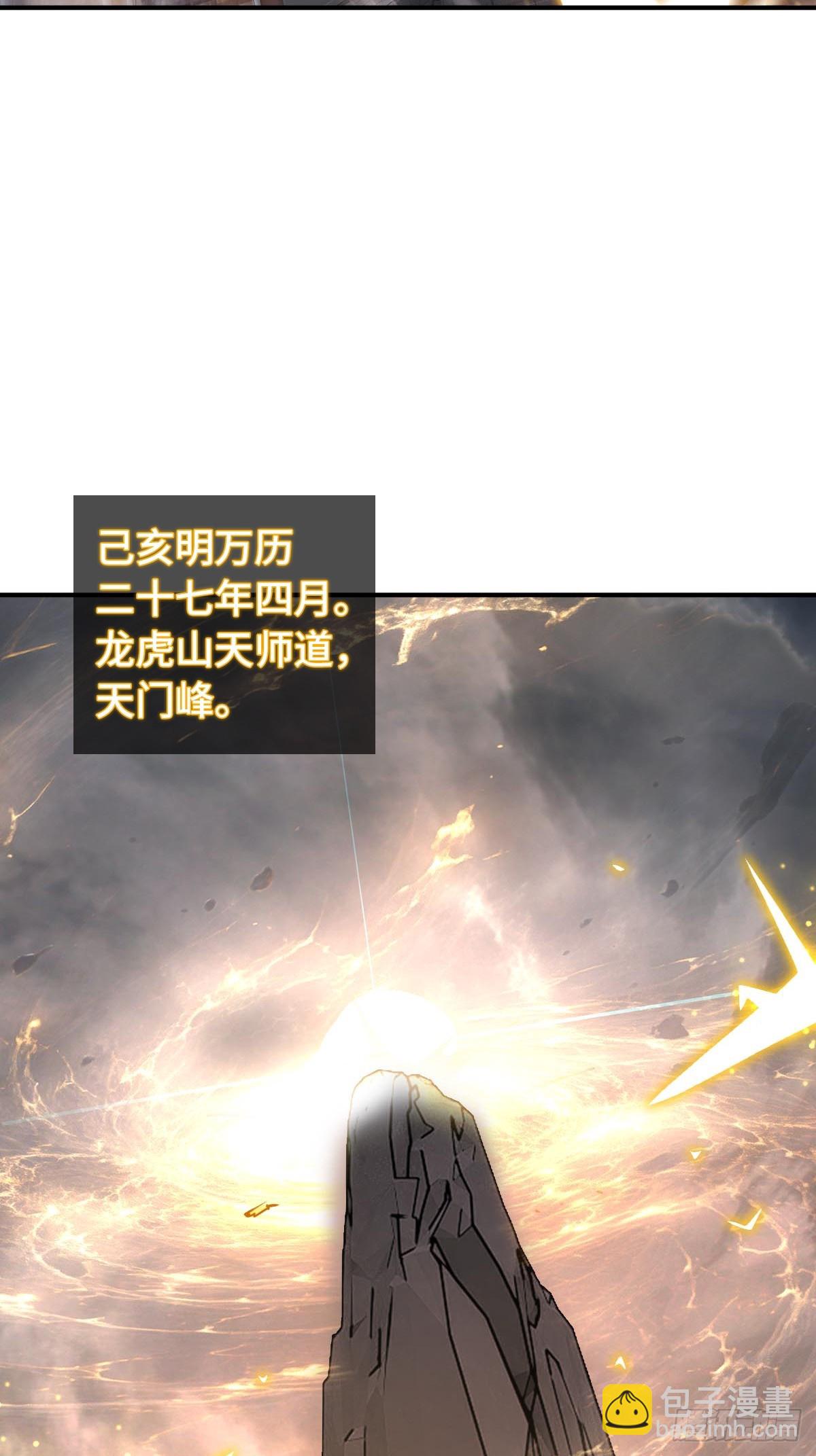 322 龙虎劫数(1/2)-第327话