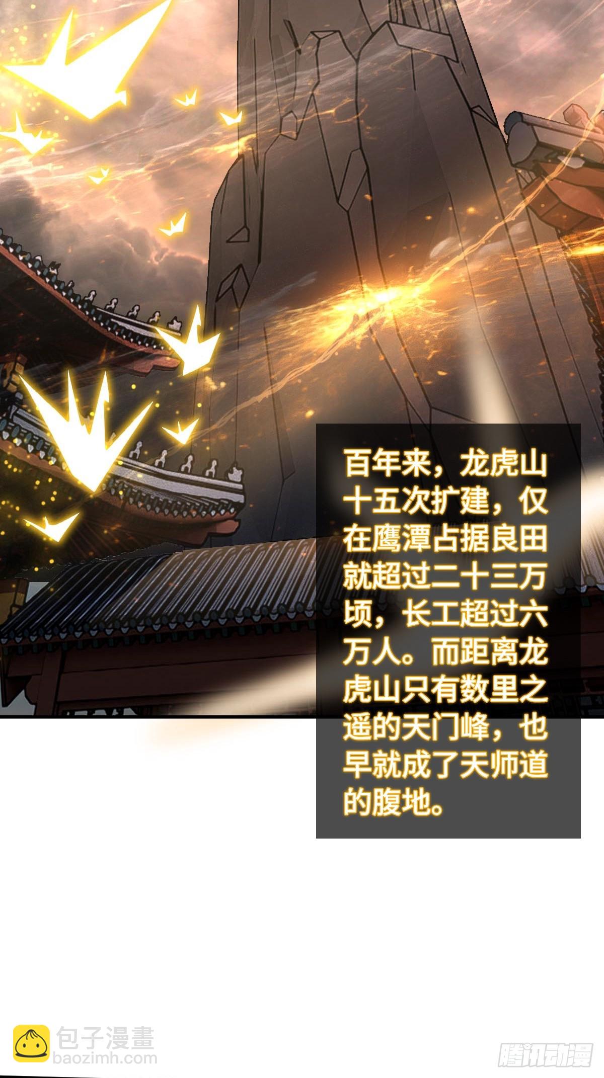 322 龙虎劫数(1/2)-第327话