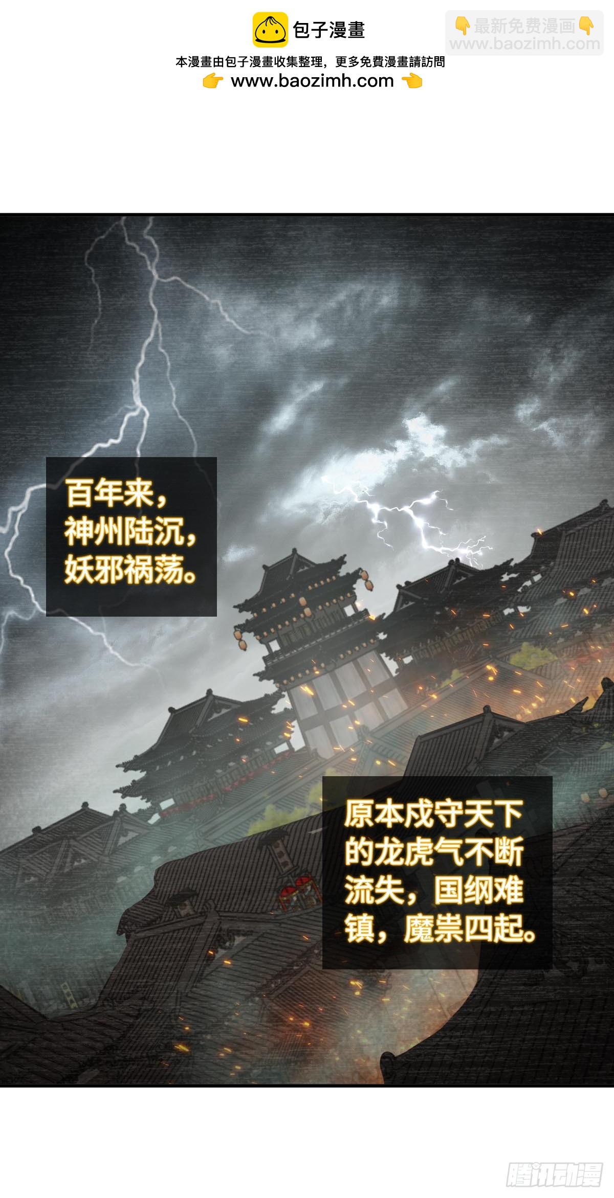 322 龙虎劫数(1/2)-第327话