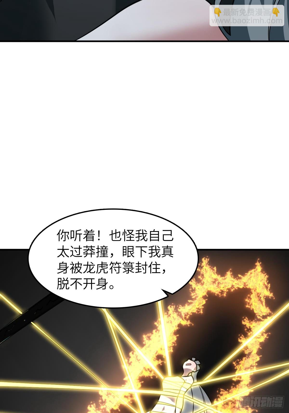 322 龙虎劫数(1/2)-第327话