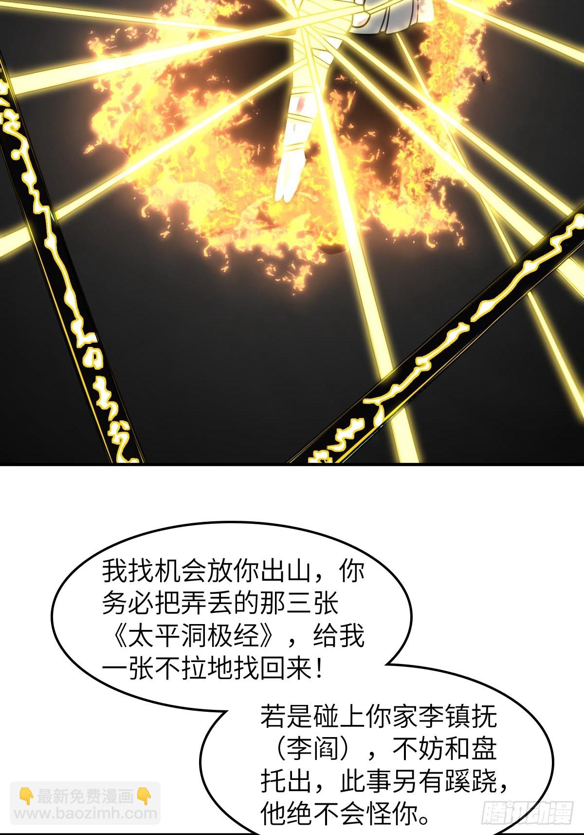 322 龙虎劫数(1/2)-第327话