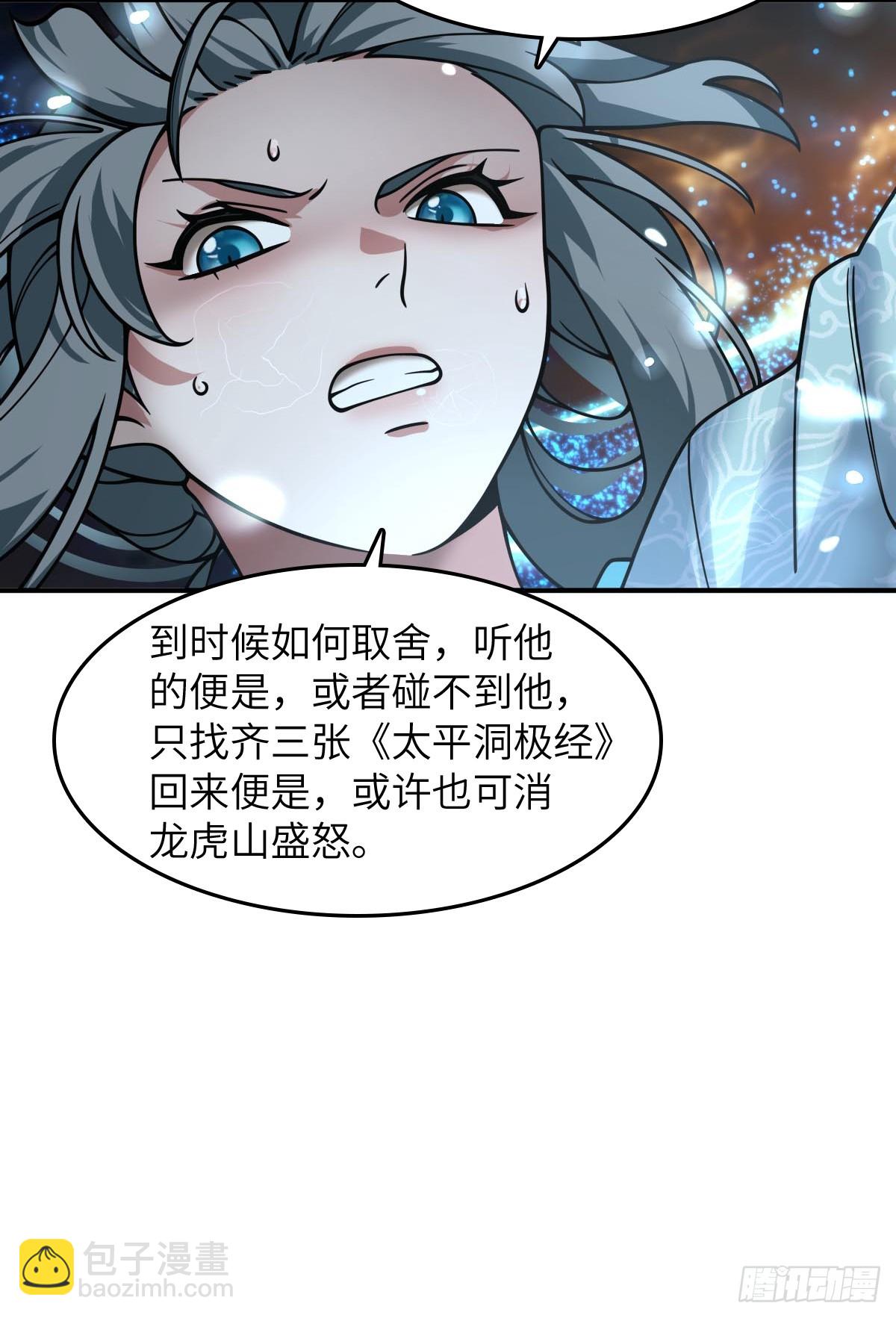 322 龙虎劫数(1/2)-第327话