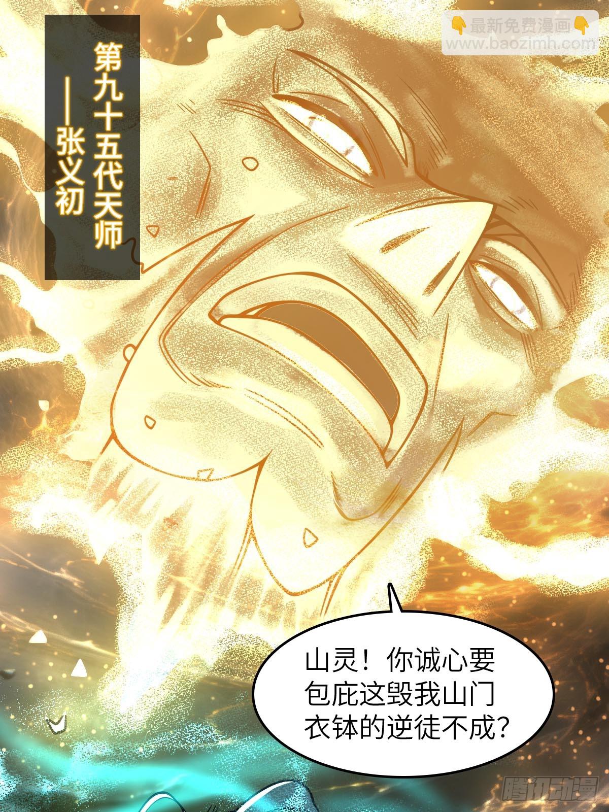 322 龙虎劫数(1/2)-第327话