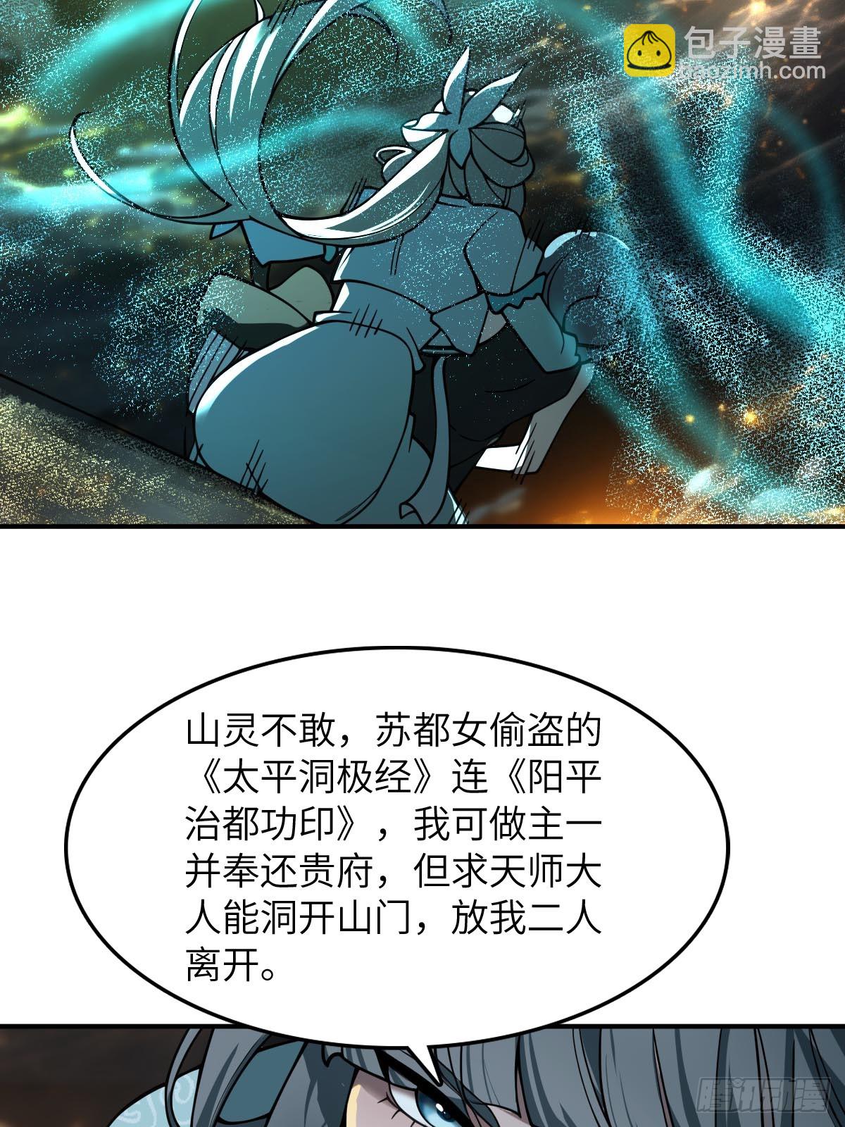 322 龙虎劫数(1/2)-第327话