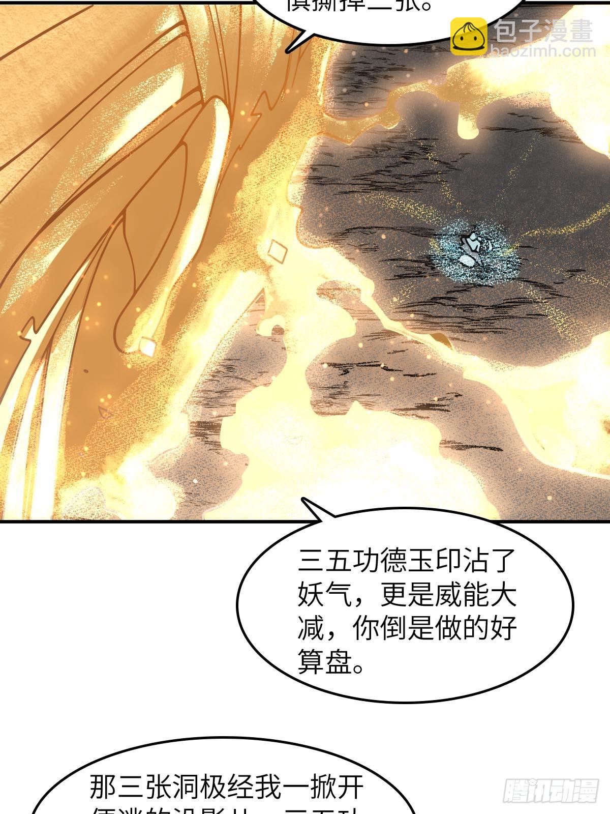 322 龙虎劫数(1/2)-第327话