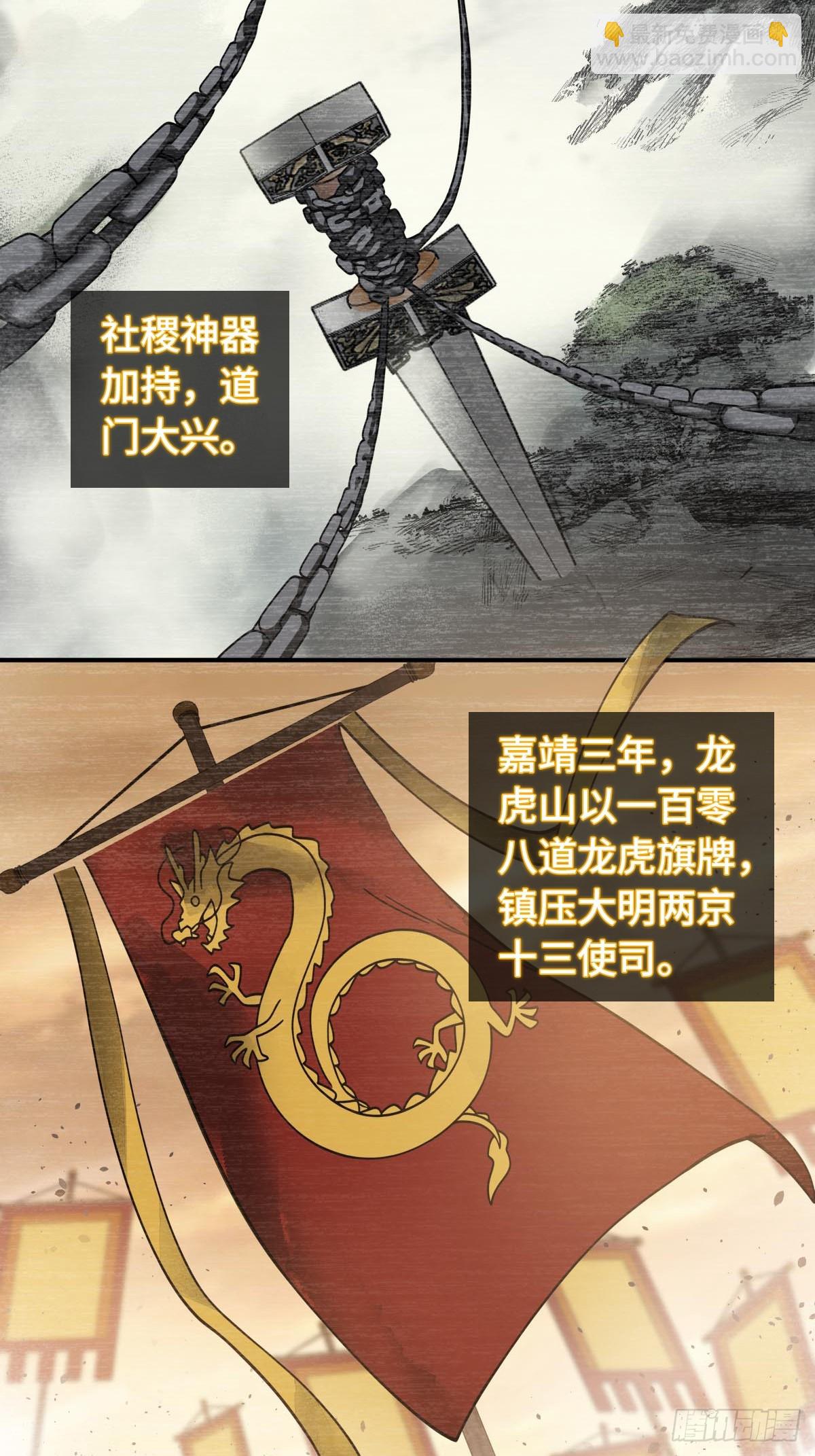 322 龙虎劫数(1/2)-第327话