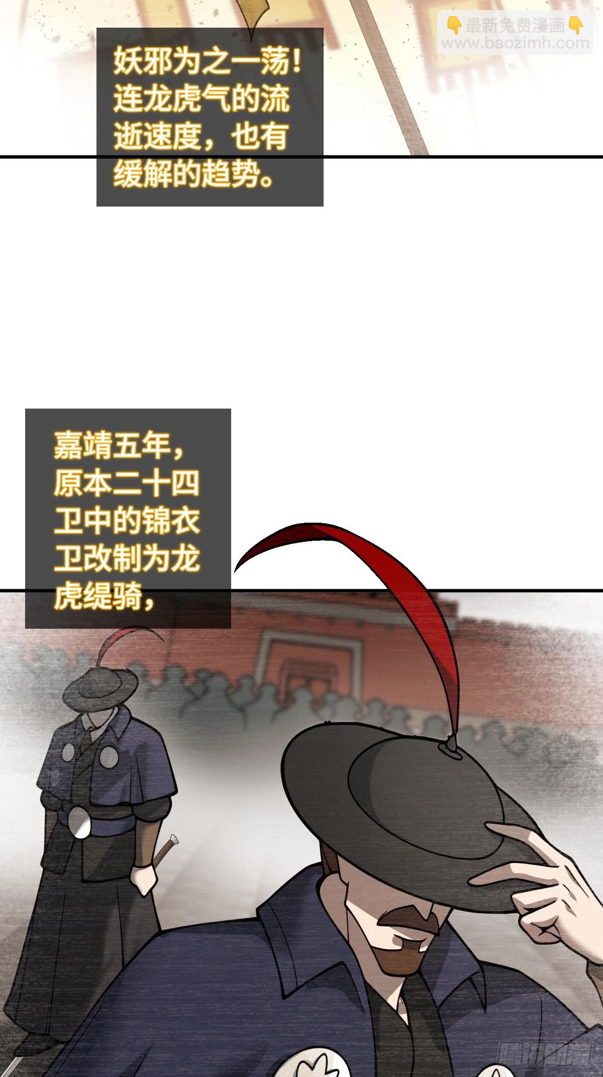 322 龙虎劫数(1/2)-第327话