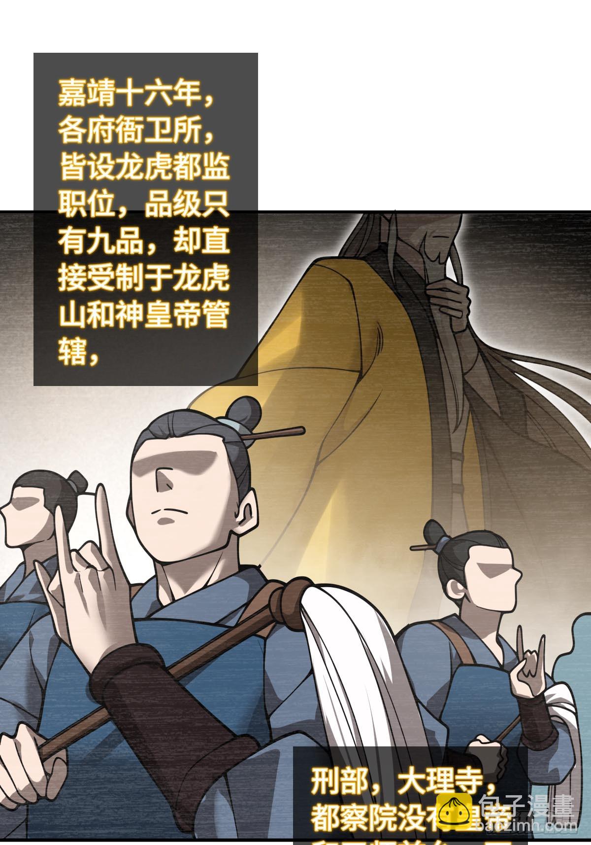 322 龙虎劫数(1/2)-第327话