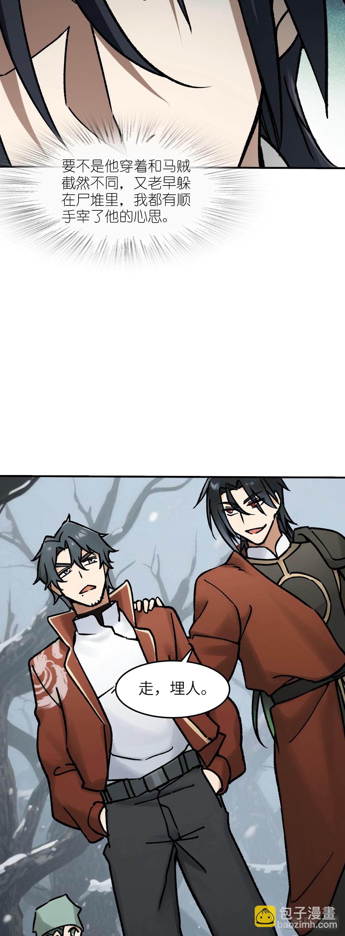 324 曹永昌何许人也-第329话