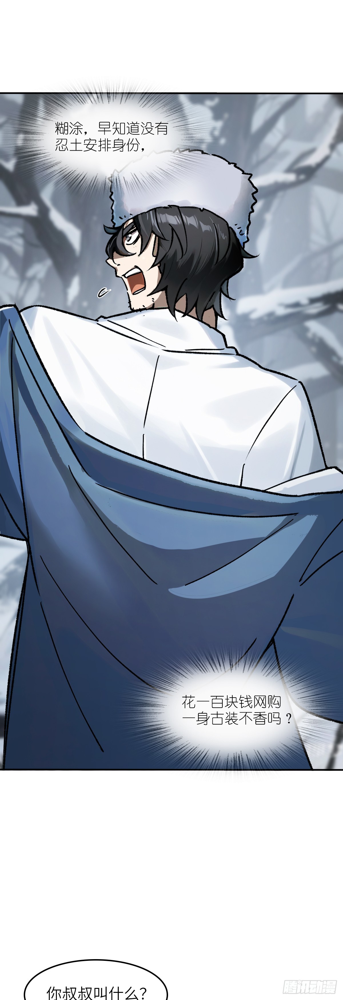 324 曹永昌何许人也-第329话