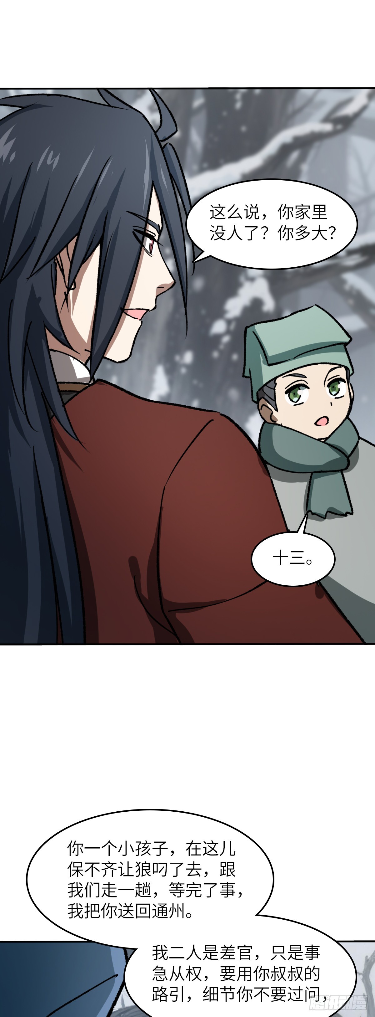 324 曹永昌何许人也-第329话