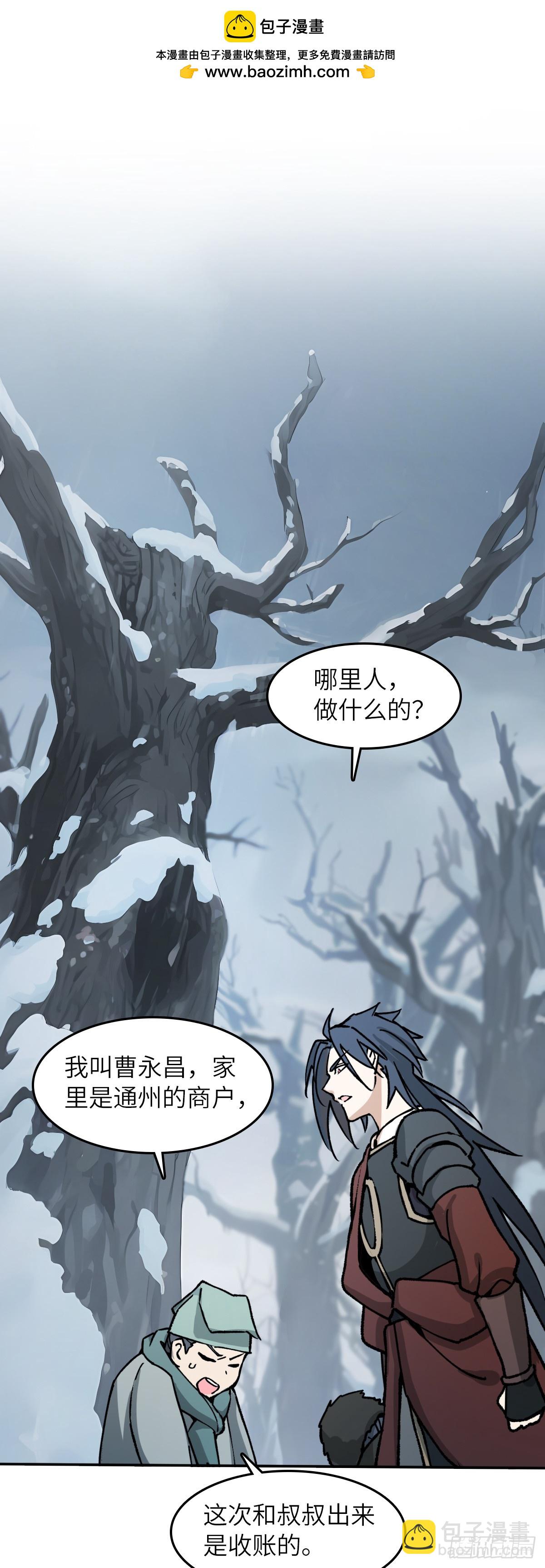 324 曹永昌何许人也-第329话