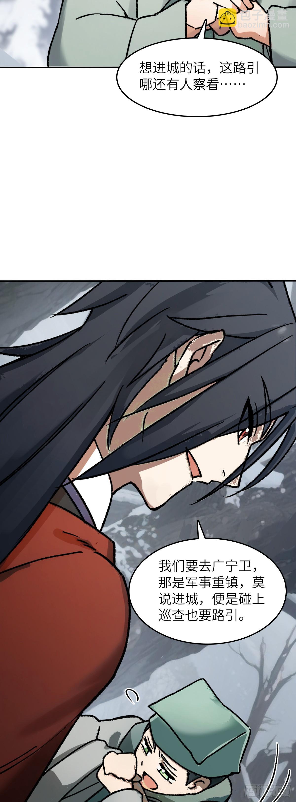 324 曹永昌何许人也-第329话