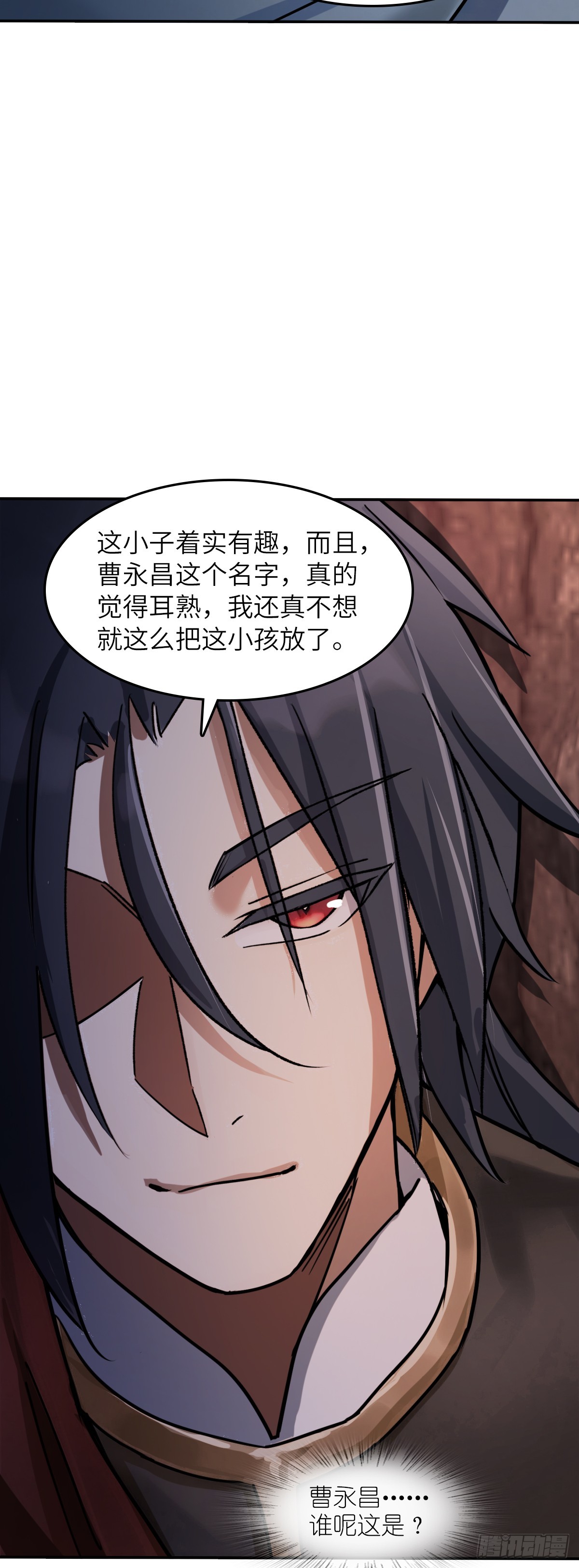 324 曹永昌何许人也-第329话