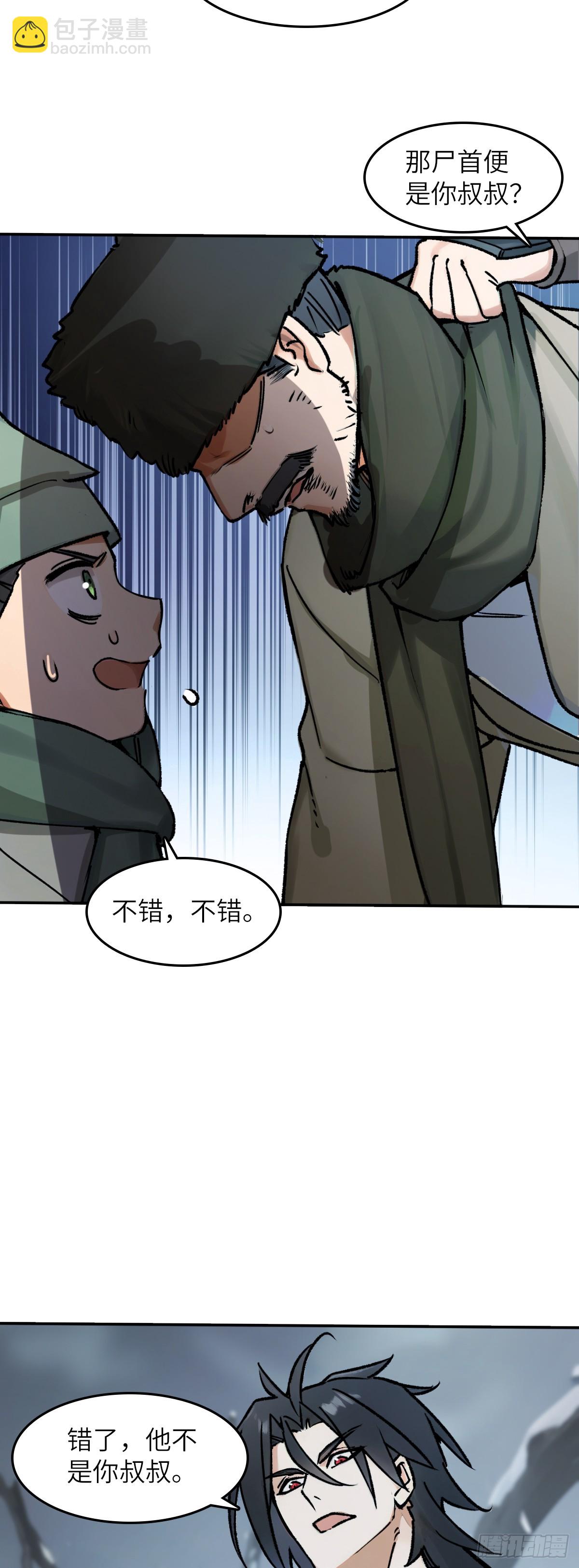 324 曹永昌何许人也-第329话