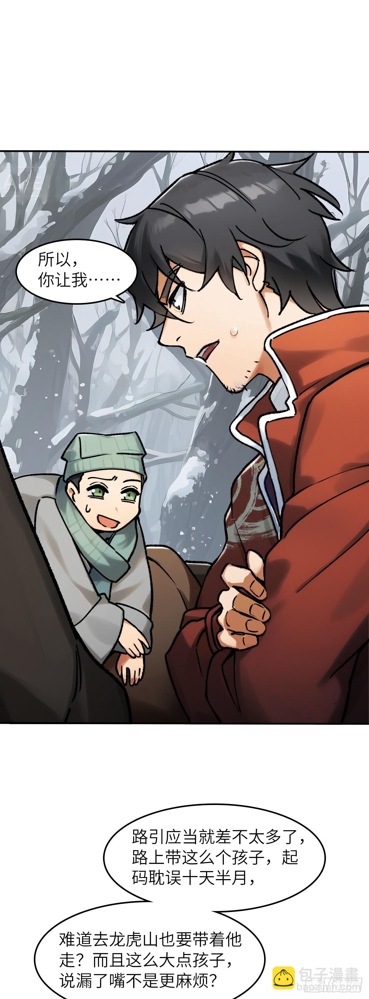 324 曹永昌何许人也-第329话