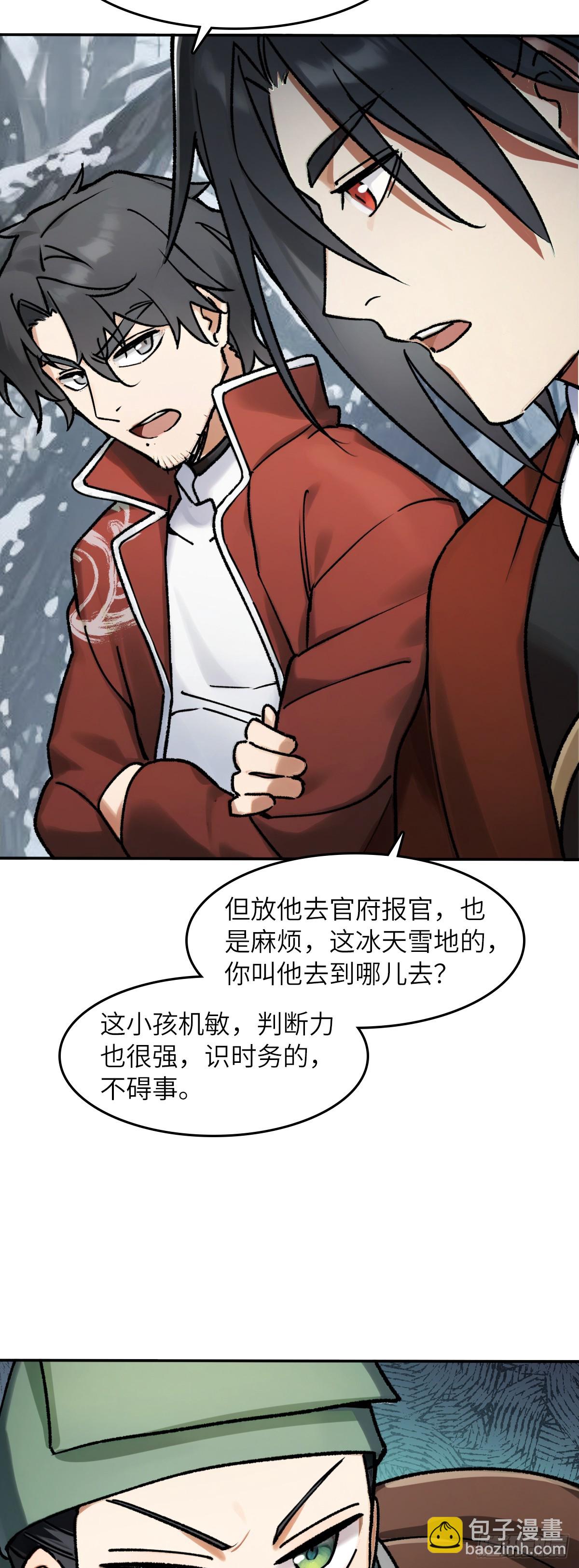 324 曹永昌何许人也-第329话