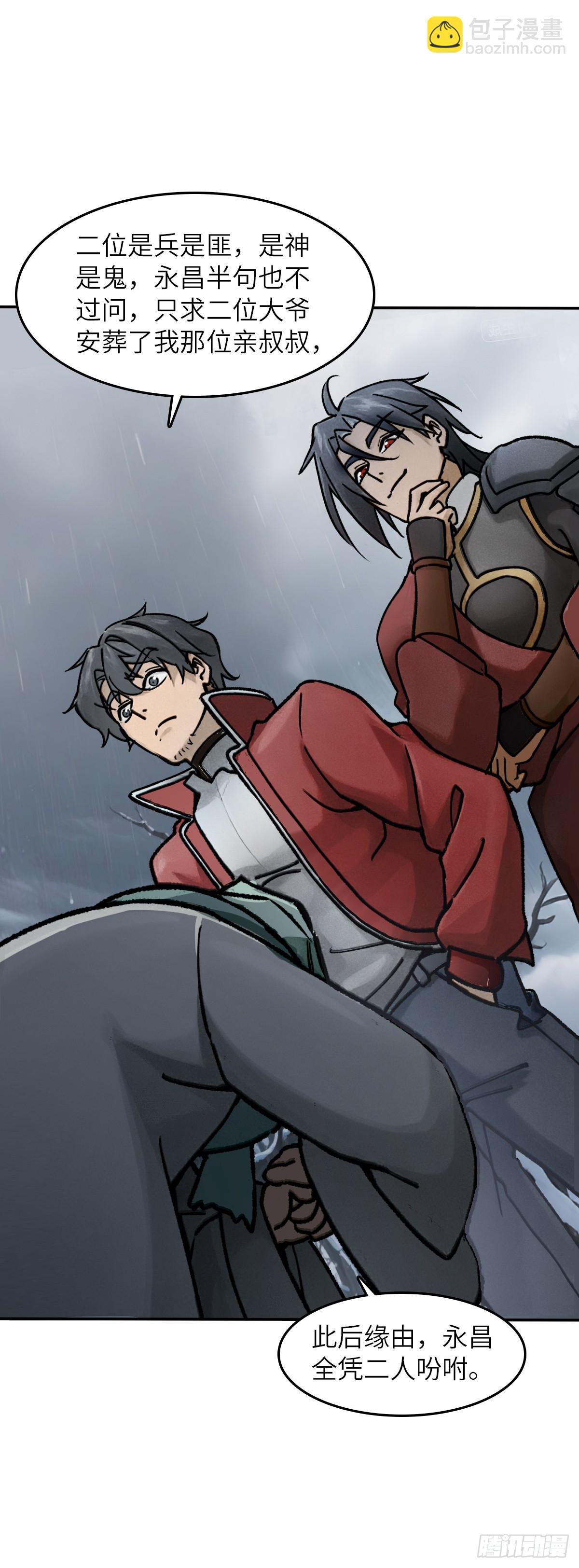 324 曹永昌何许人也-第329话